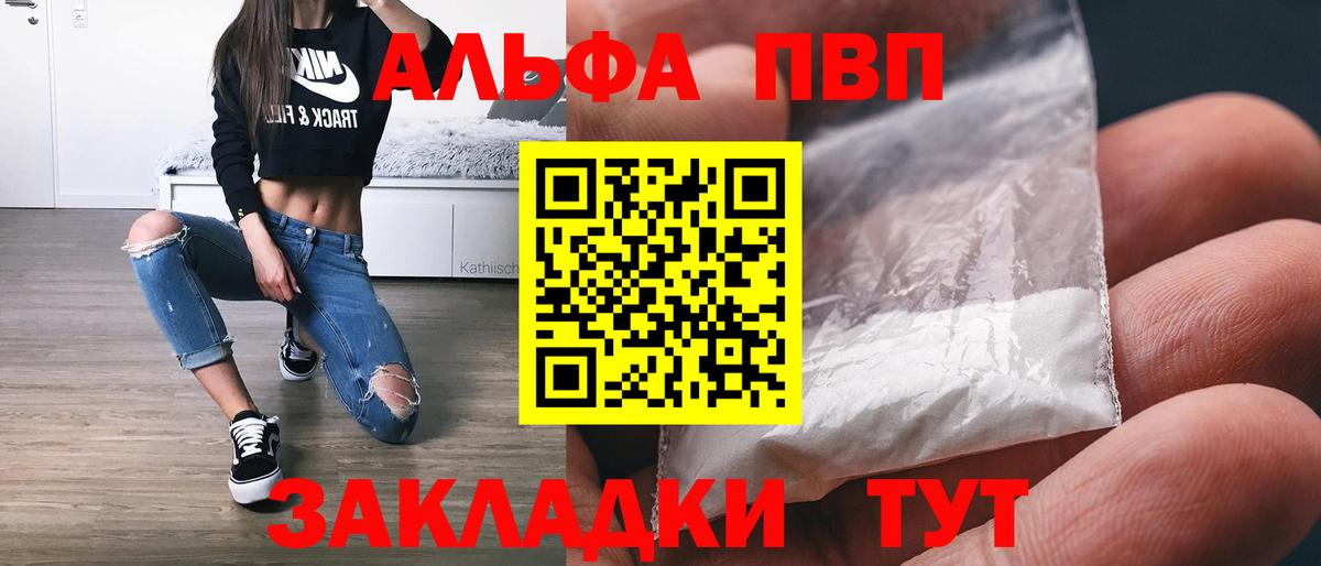 Alpha-PVP Crystall Воркута