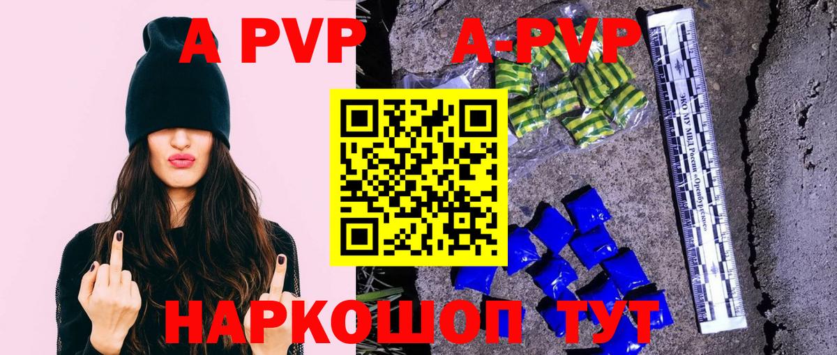 A PVP кристаллы Воркута
