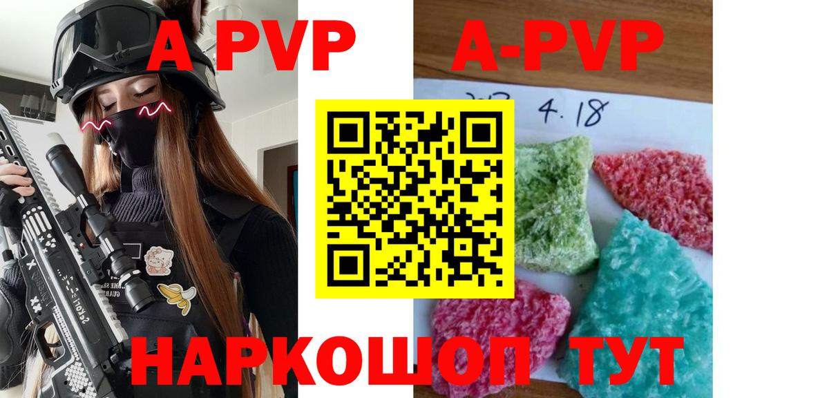 A-PVP Crystall  Воркута  Alpha-PVP СК  A PVP Crystall 