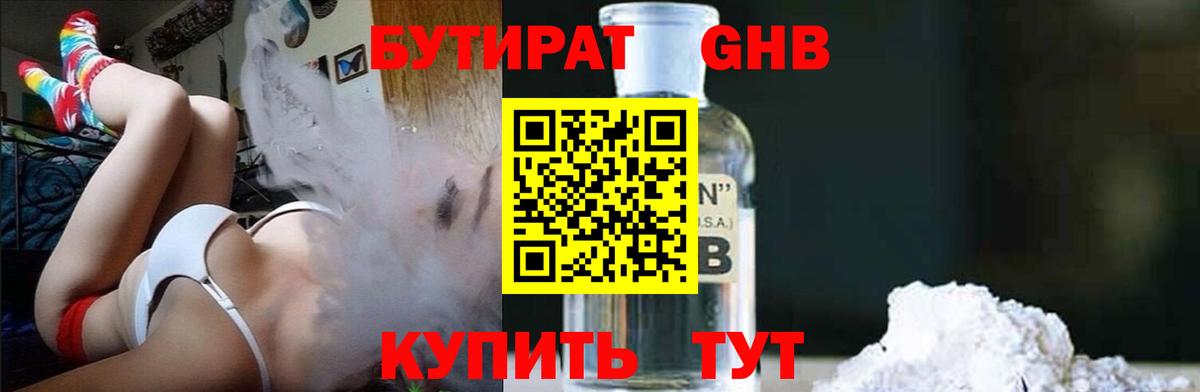 Воркута  БУТИРАТ 1.4BDO  Вход с VPN 