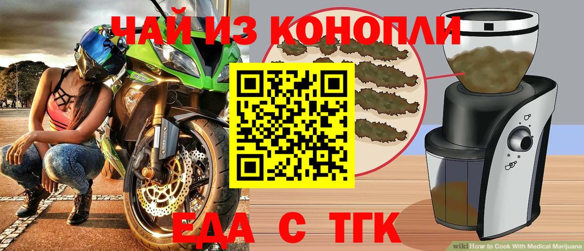 Воркута  Cannafood конопля  Вход с VPN 