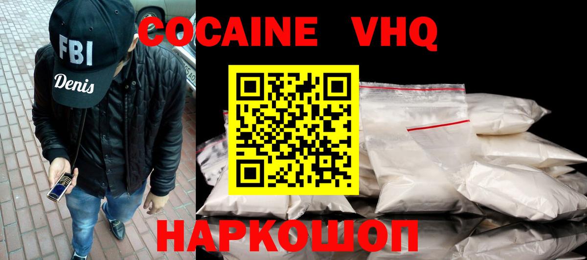 Cocaine Колумбийский Воркута