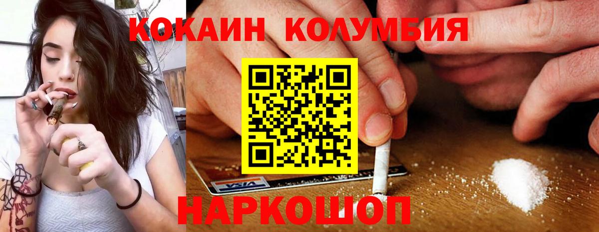 Cocaine Эквадор  Воркута 