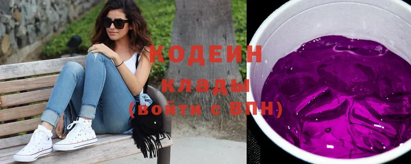 Кодеин Purple Drank  KRAKEN рабочий сайт  Воркута 