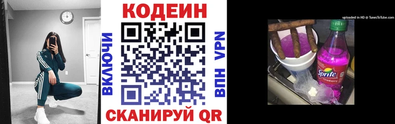 кракен зеркало где найти Воркута Кодеиновый сироп Lean Purple Drank