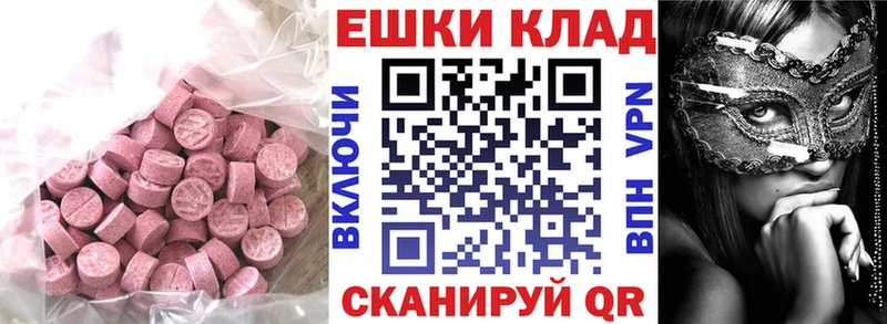 купить наркотик  Воркута  Ecstasy круглые 