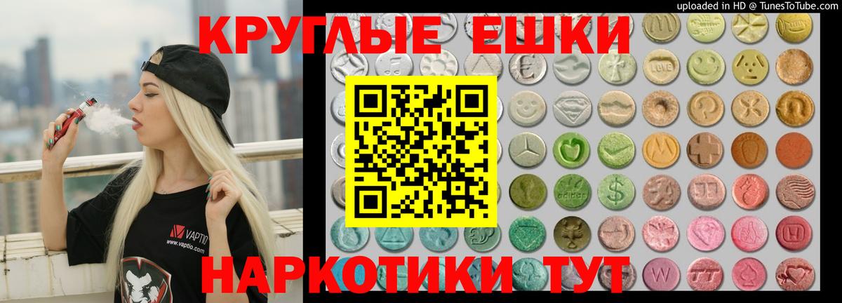 Ecstasy круглые  Вход с VPN  Ecstasy  гидра зеркало  Воркута  наркотики 