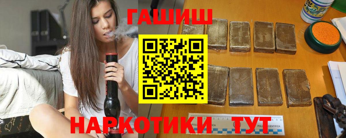 Гашиш 40% ТГК  купить   ГАШИШ  Воркута  Вход с VPN 