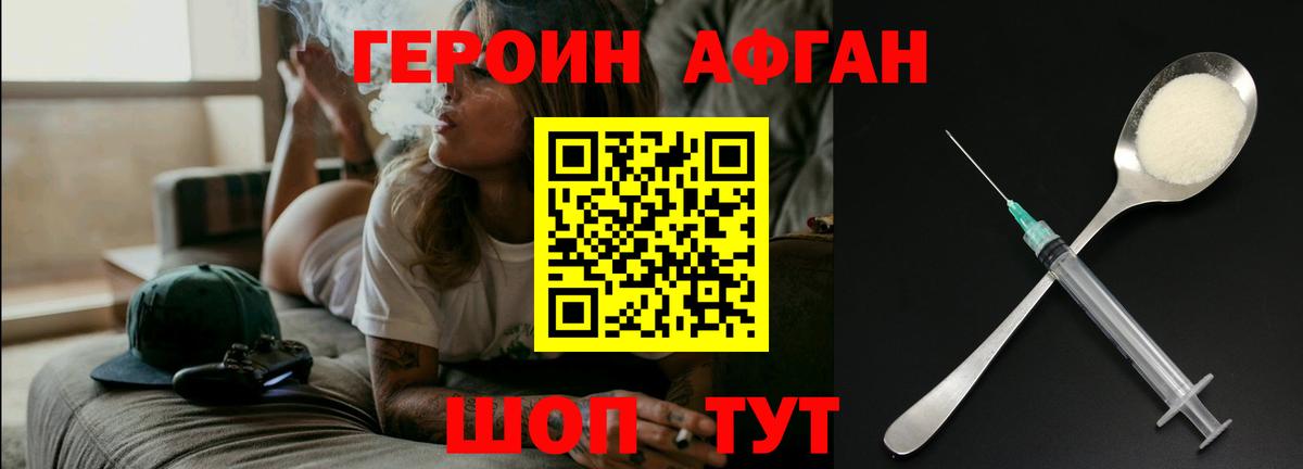ГЕРОИН VHQ  Вход с VPN  ГЕРОИН  Воркута 
