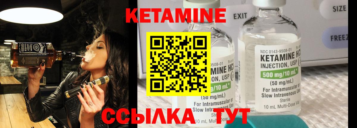 КЕТАМИН ketamine  Воркута  Кетамин VHQ 