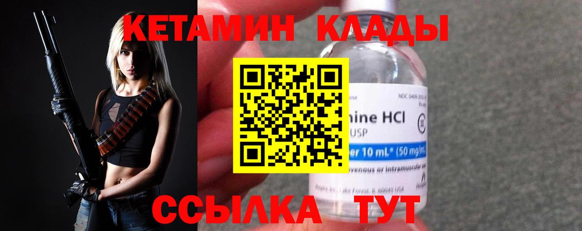 Кетамин VHQ  Вход с VPN  Воркута 