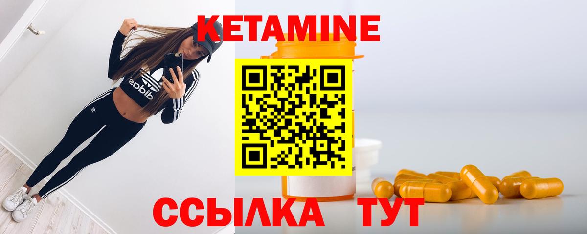 Кетамин VHQ Воркута