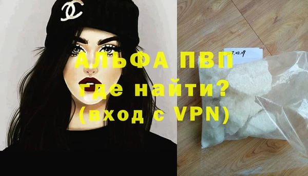 ALPHA PVP Беломорск