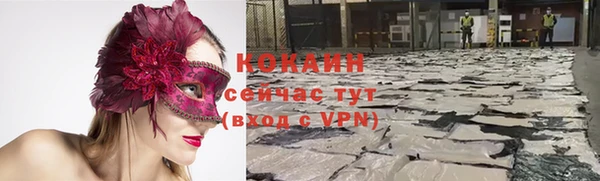 кокаин VHQ Волоколамск