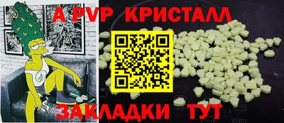 стафф Бузулук