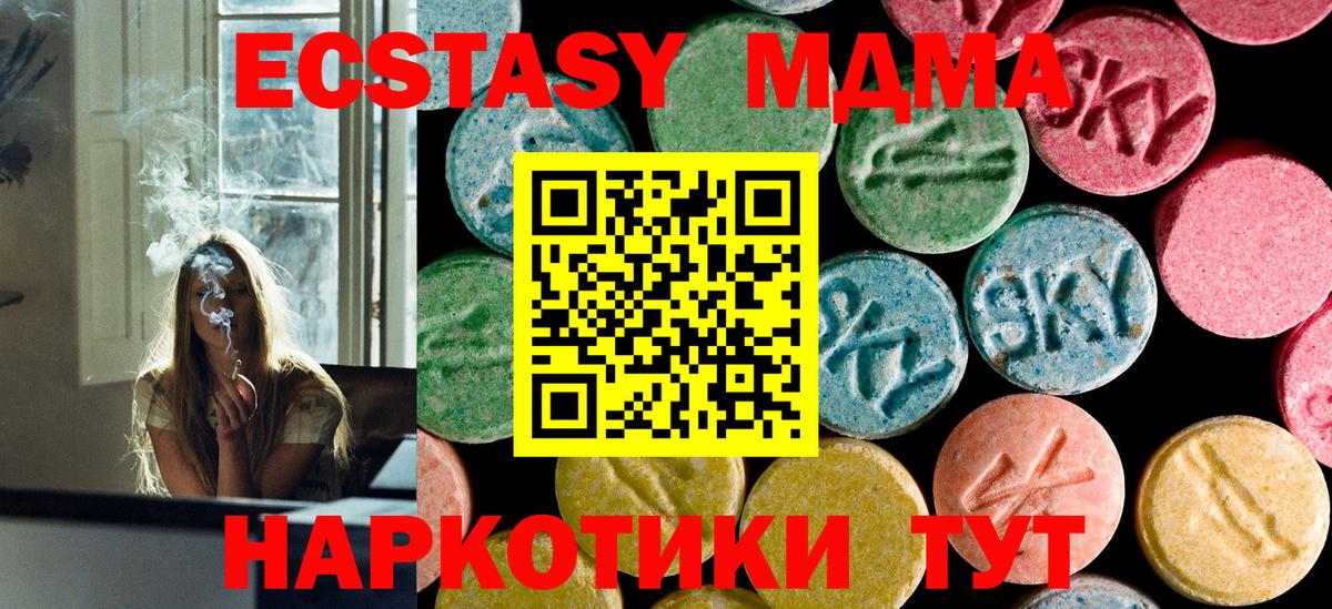 МДМА  MDMA crystal  Воркута  Вход с VPN  МДМА Molly 
