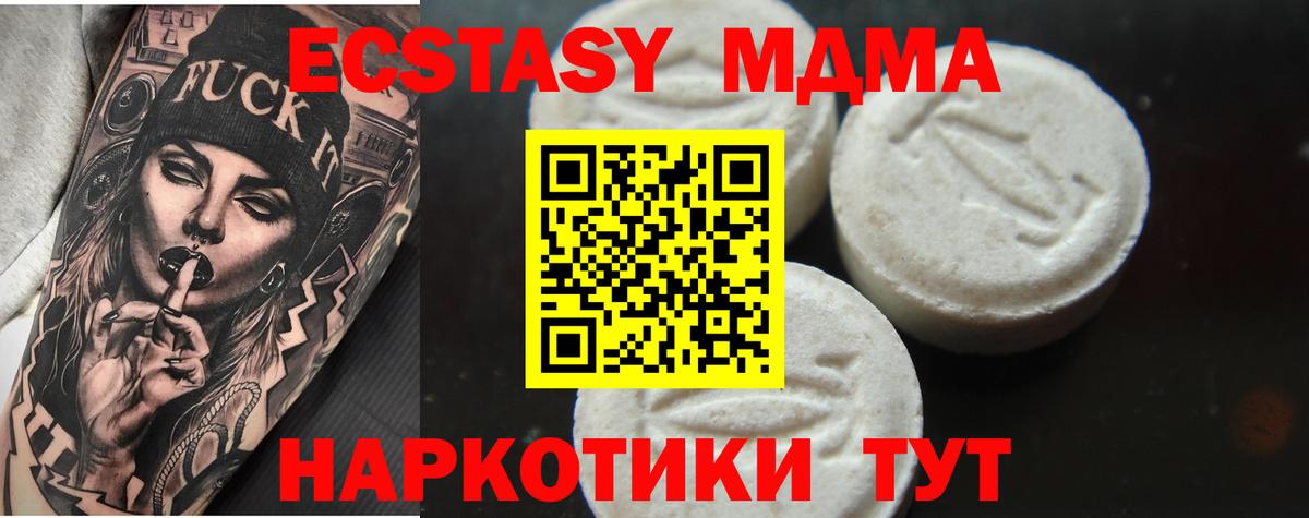 MDMA crystal Воркута