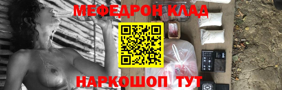 МЕФ кристаллы Воркута