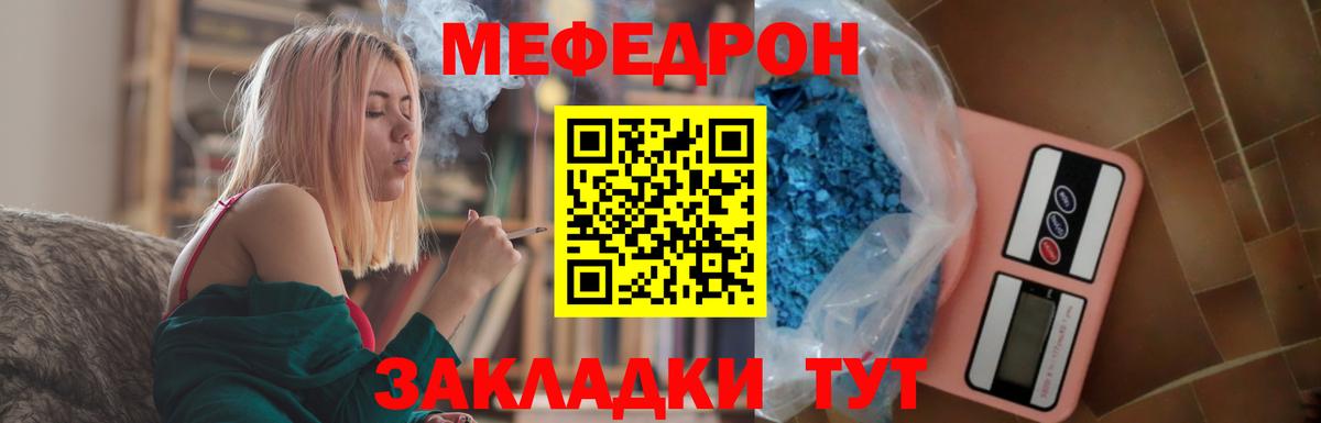 Меф кристаллы  Мефедрон  МЕФ  Вход с VPN  как найти наркотики  Воркута 
