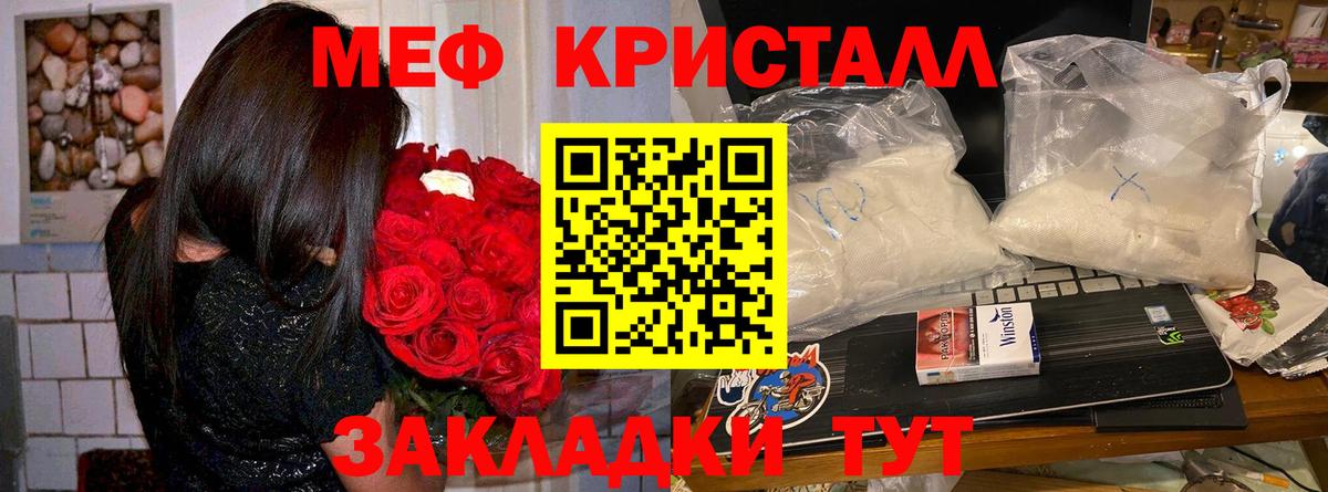 МЯУ-МЯУ VHQ  МЕФ mephedrone  Мефедрон  Воркута 