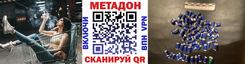 Метадон VHQ купить наркоту Воркута