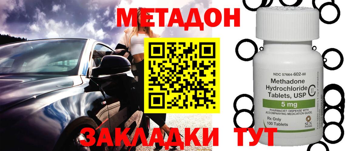МЕГА ССЫЛКА  МЕТАДОН VHQ  Вход с VPN  Воркута 