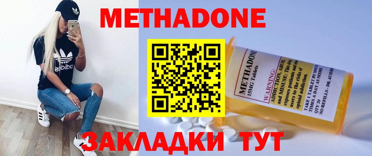 Метадон белоснежный Воркута