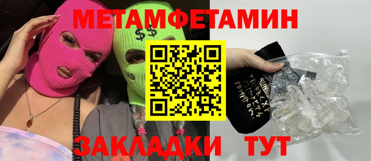 Метамфетамин кристалл  Вход с VPN  Метамфетамин кристалл  Воркута 