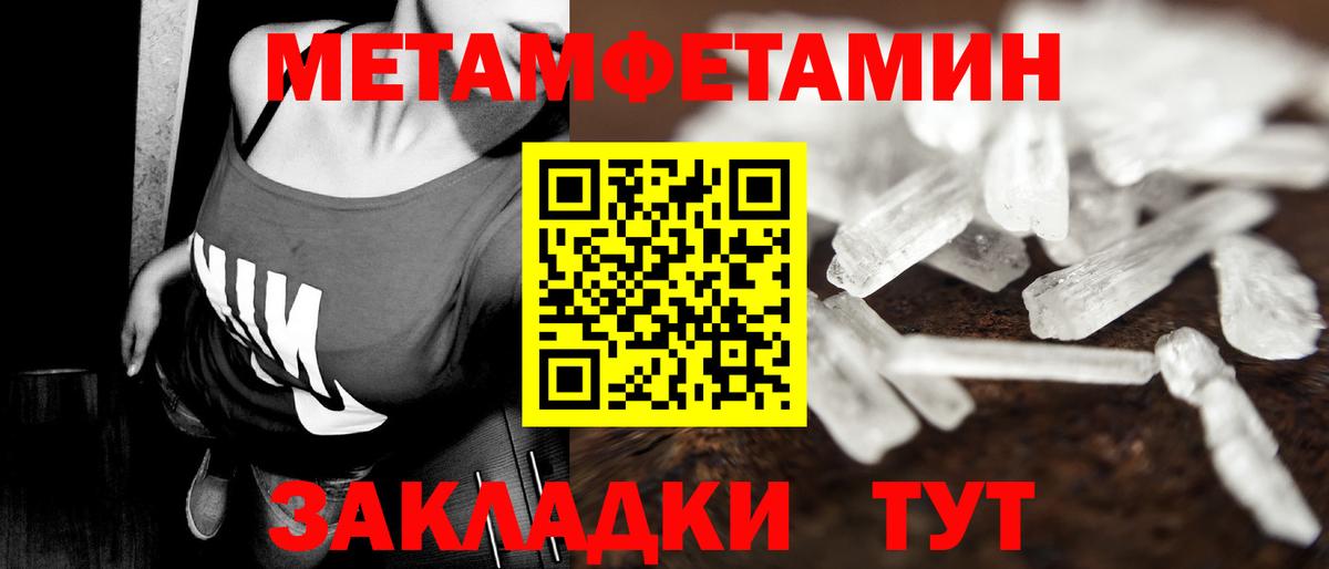 Метамфетамин мет Воркута