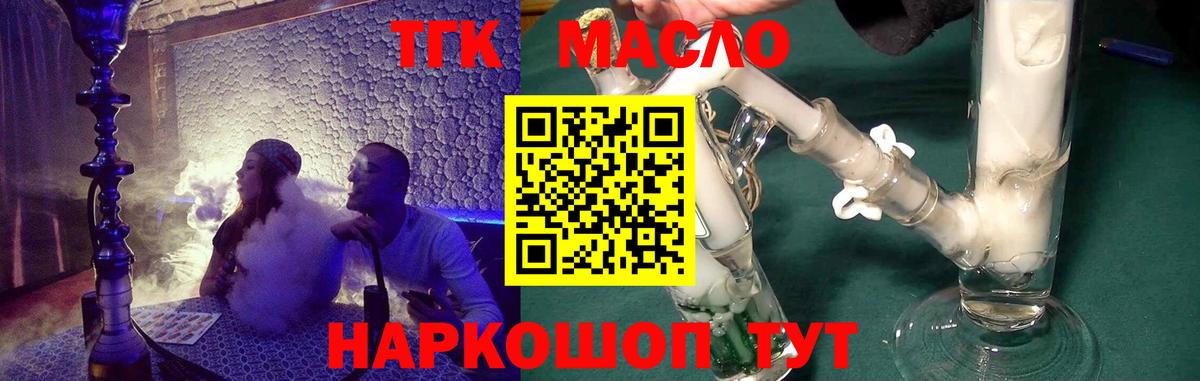 Дистиллят ТГК жижа Воркута