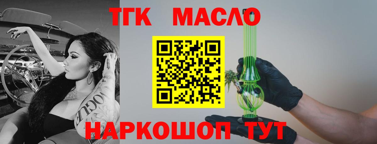 Дистиллят ТГК вейп с тгк  Вход с VPN  ТГК жижа  Воркута 