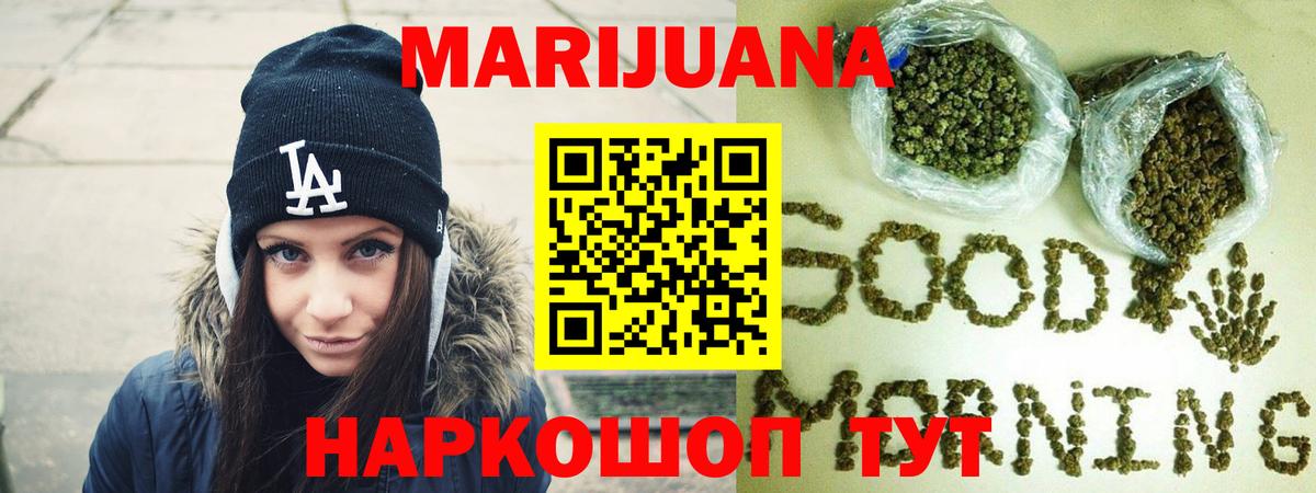 МАРИХУАНА семена  Воркута  Шишки марихуана THC 21%  Каннабис гибрид 